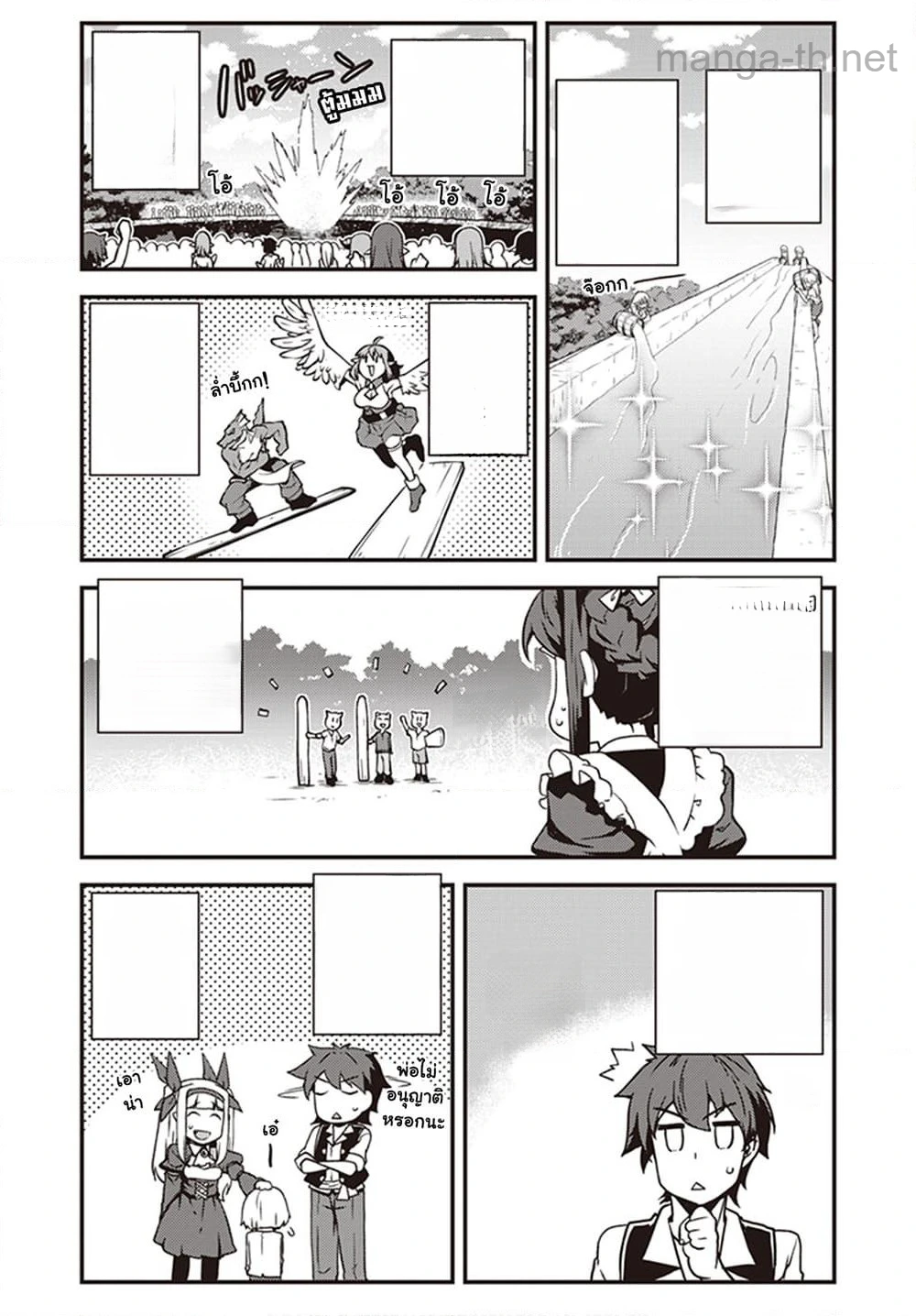 Isekai Nonbiri Nouka หน้า 6