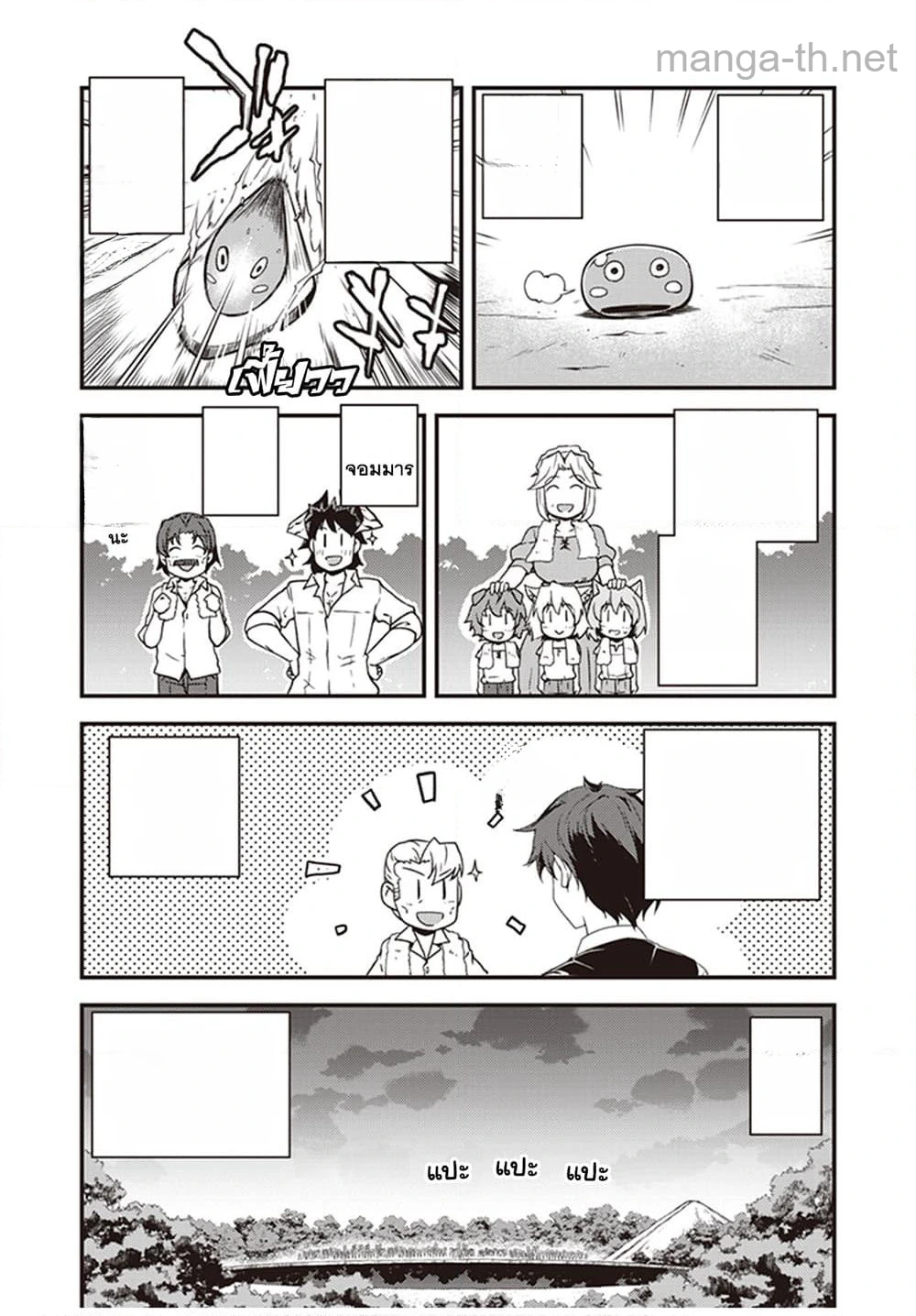 Isekai Nonbiri Nouka หน้า 7