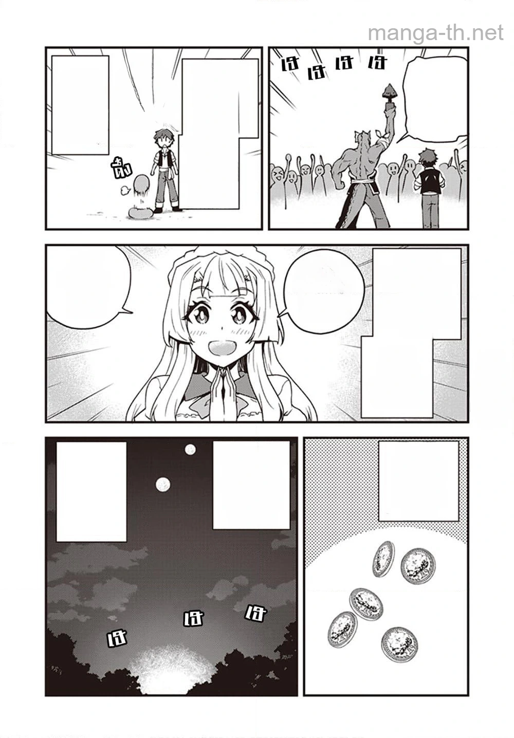 Isekai Nonbiri Nouka หน้า 8
