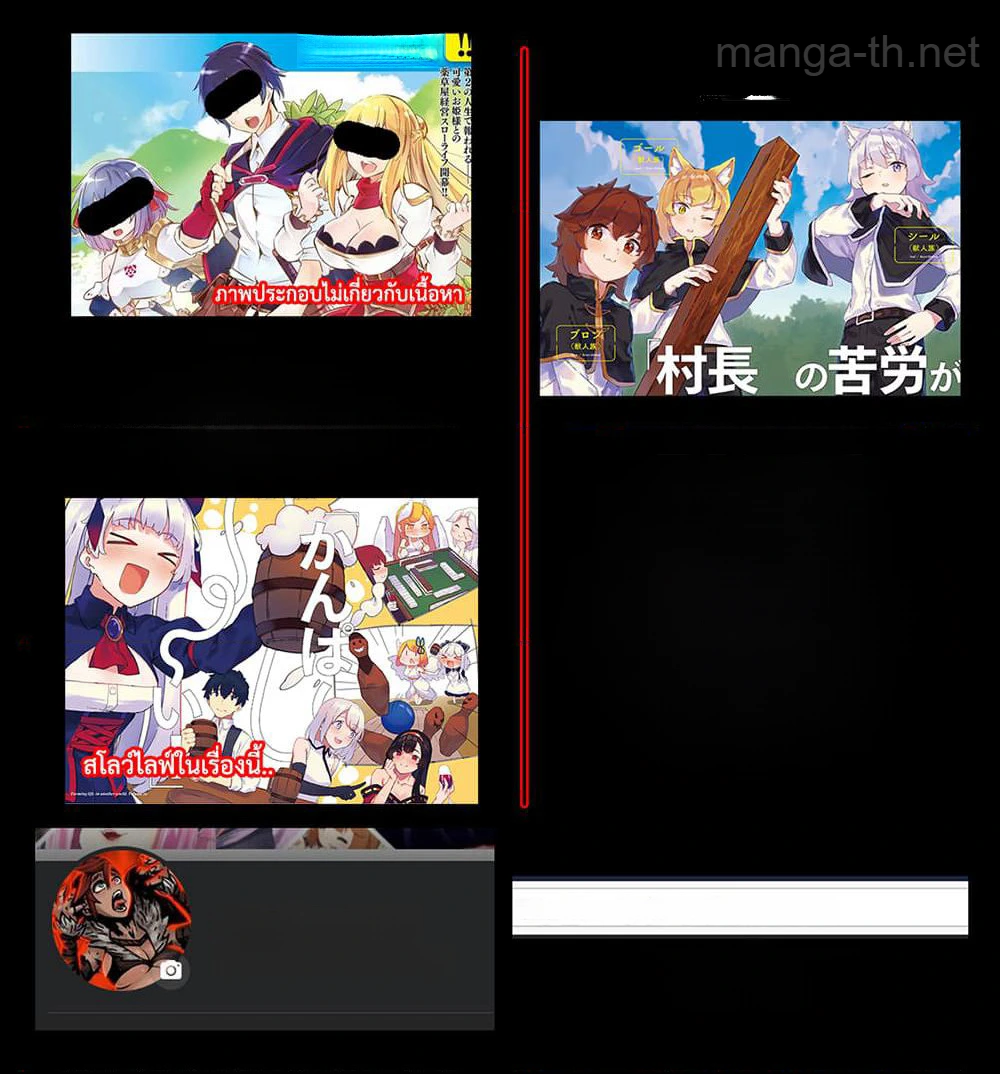 Isekai Nonbiri Nouka หน้า 10