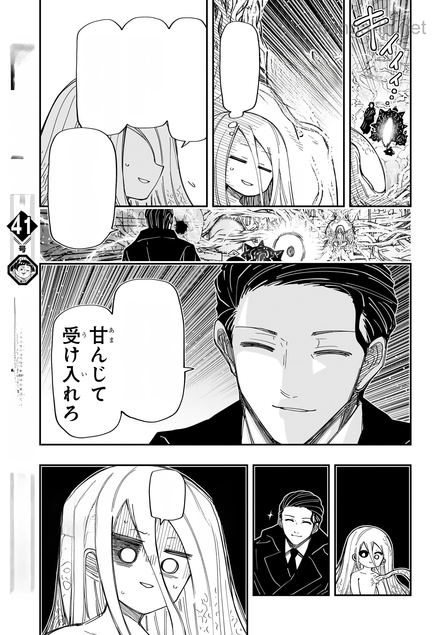 Yozakura-san Chi no Daisakusen หน้า 7