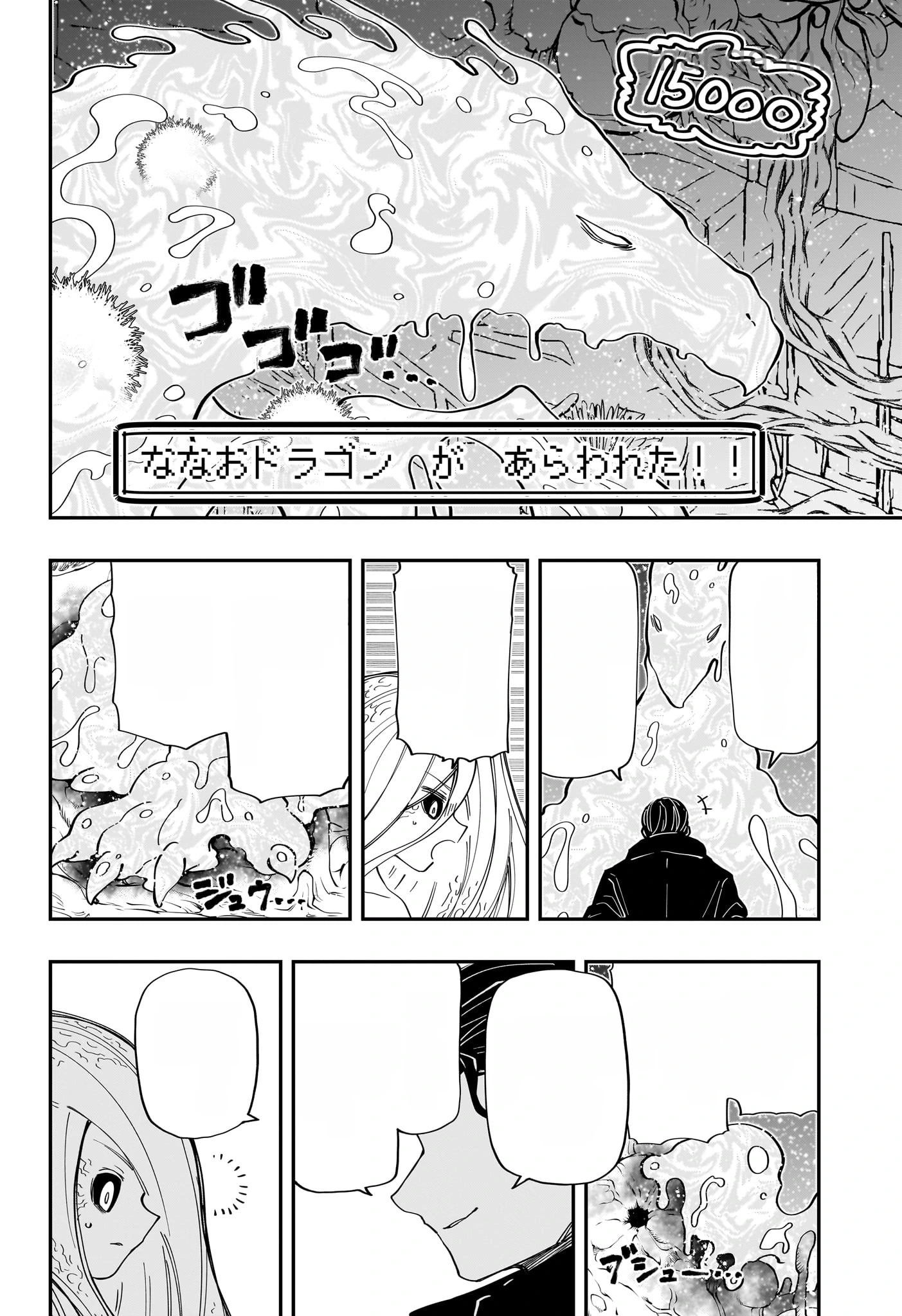 Yozakura-san Chi no Daisakusen หน้า 10