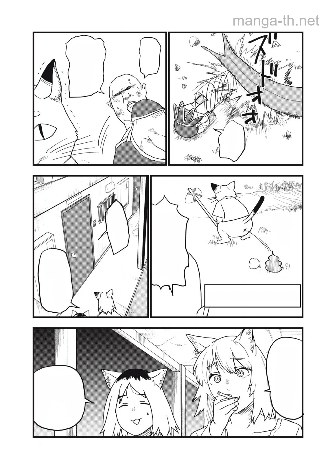 Yani Neko หน้า 3