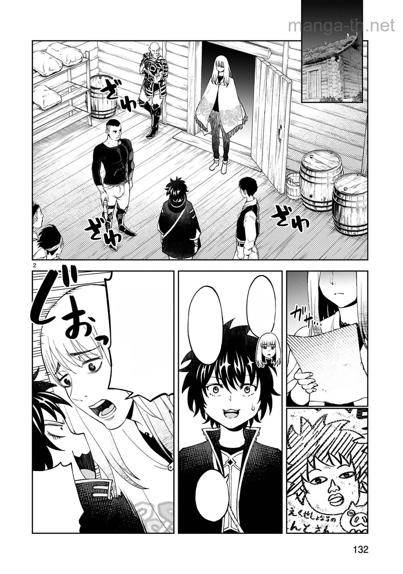 Kashita Maryoku wa Revo-Barai de Kyousei Choushuu หน้า 2