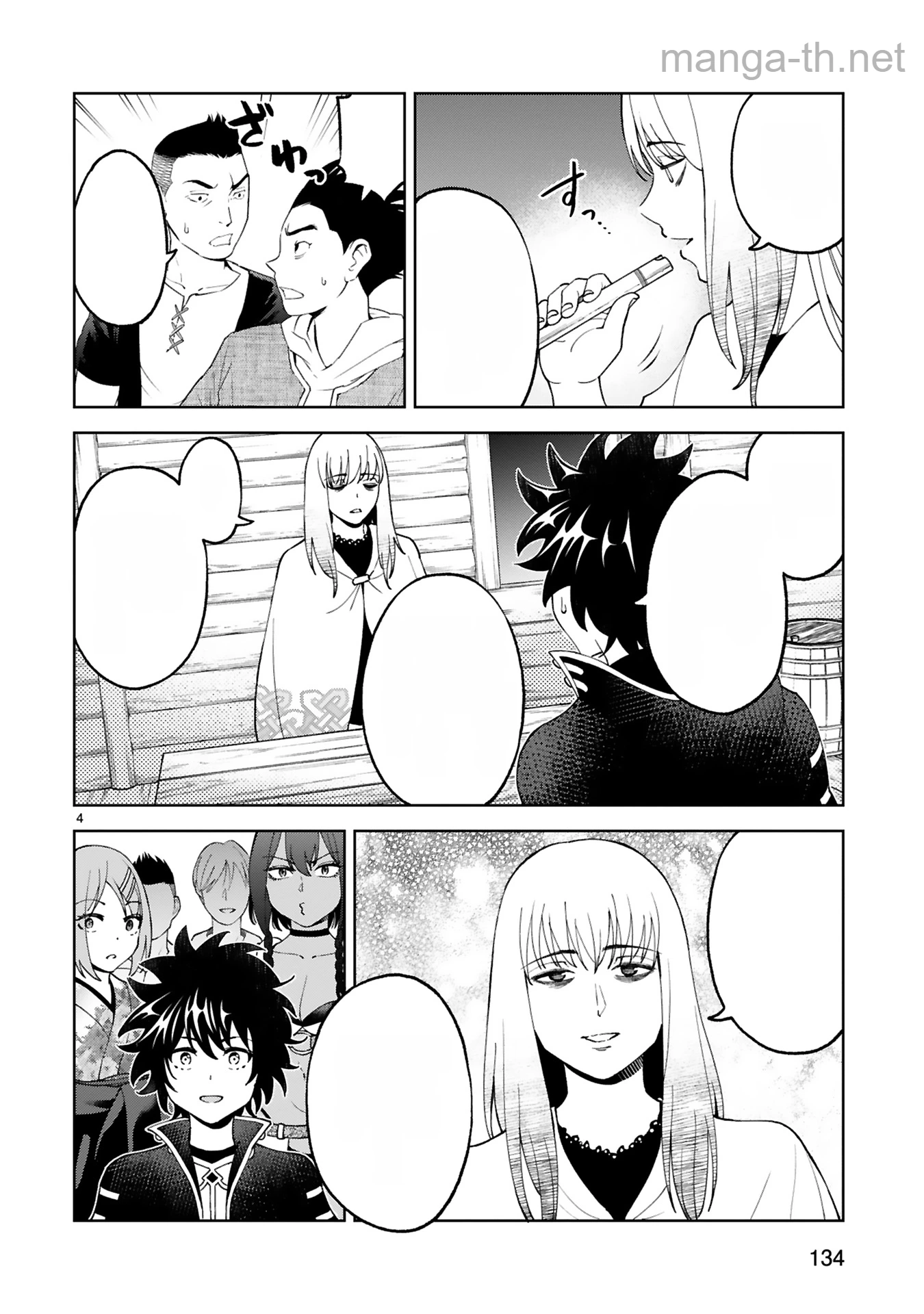 Kashita Maryoku wa Revo-Barai de Kyousei Choushuu หน้า 4