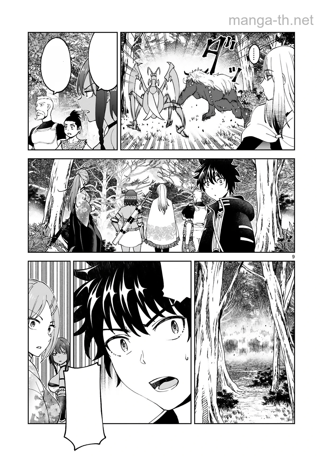 Kashita Maryoku wa Revo-Barai de Kyousei Choushuu หน้า 9