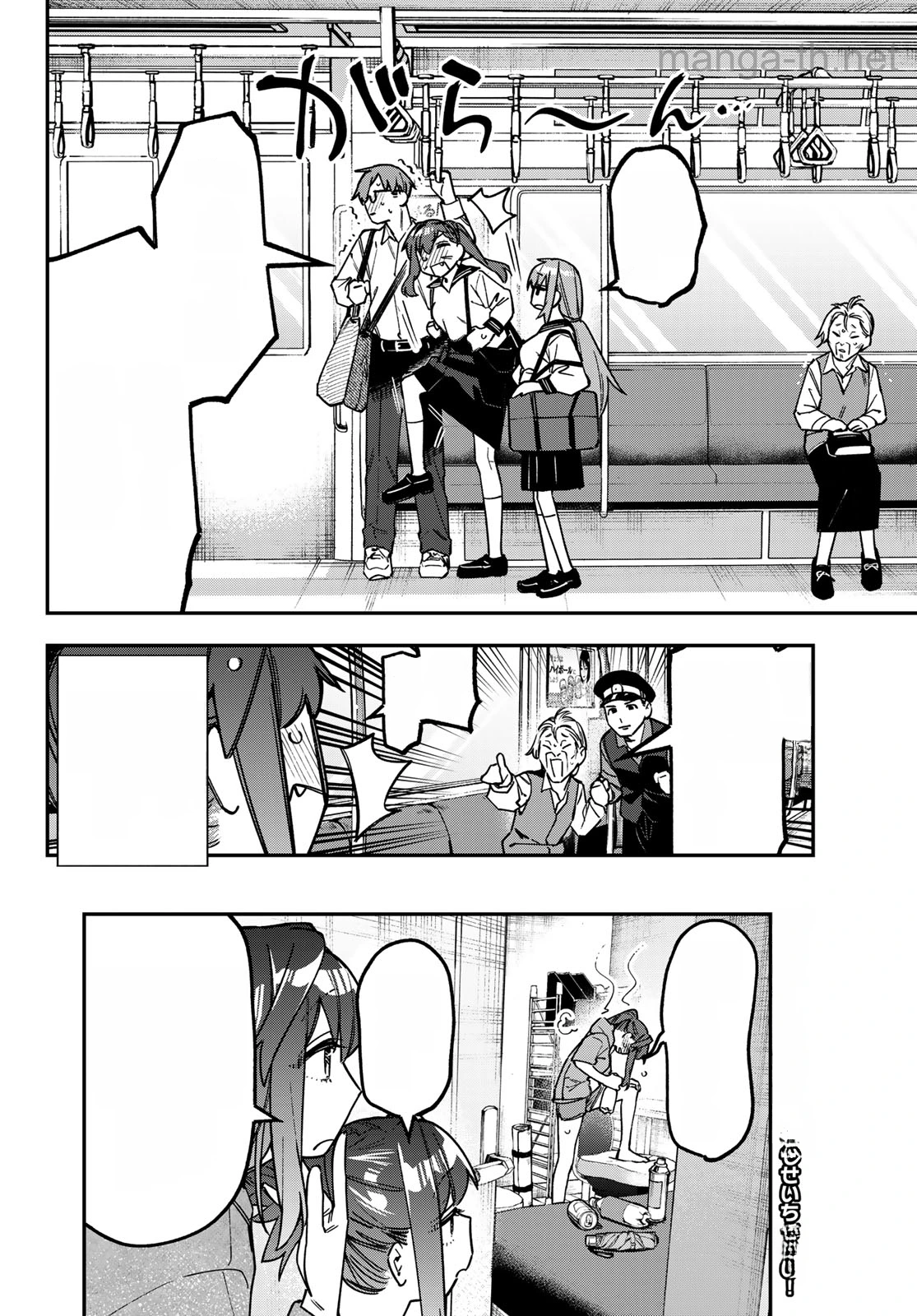 Seitokai ni mo Ana wa Aru! หน้า 9