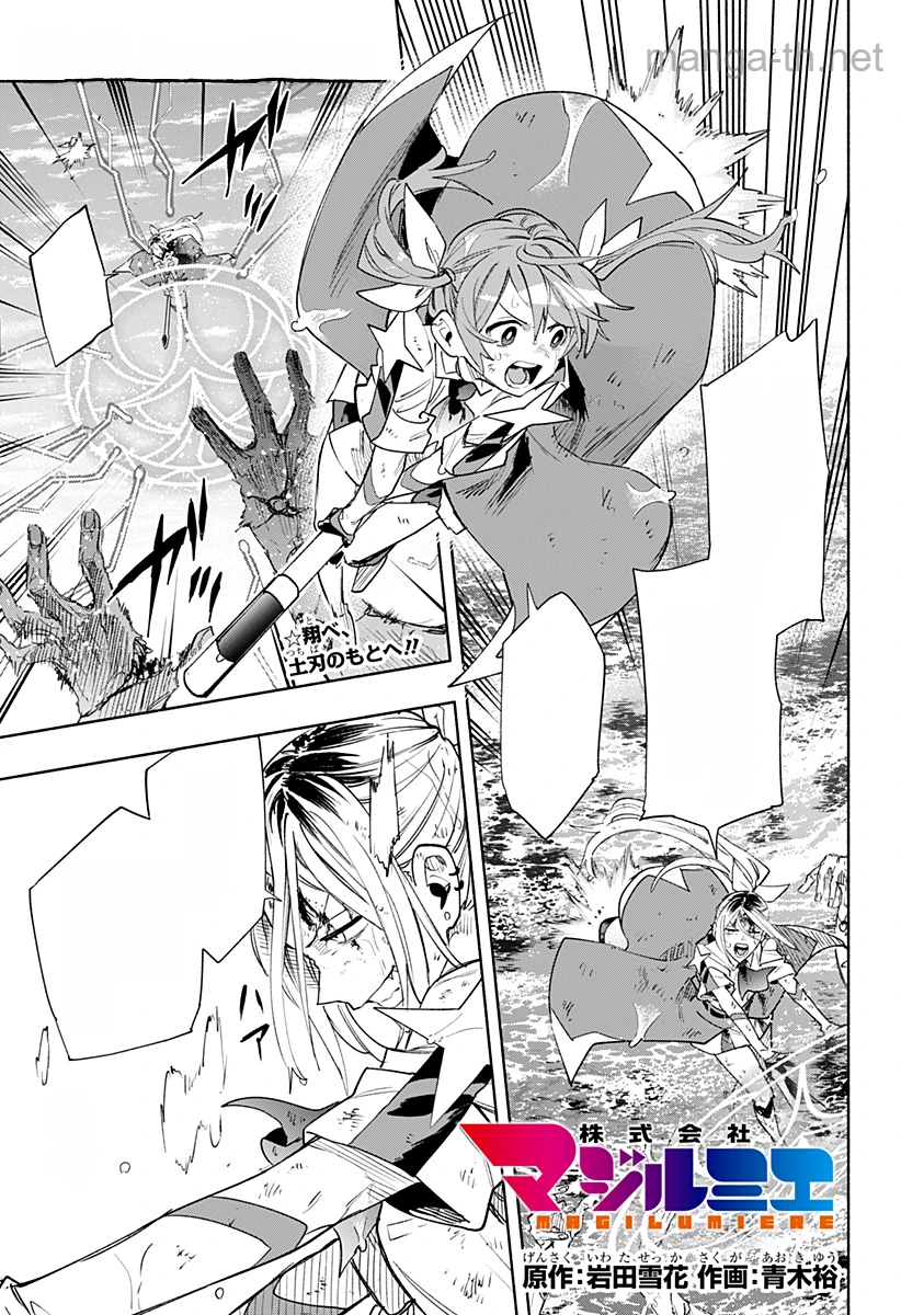 Kabushiki Gaisha MagiLumiere หน้า 1