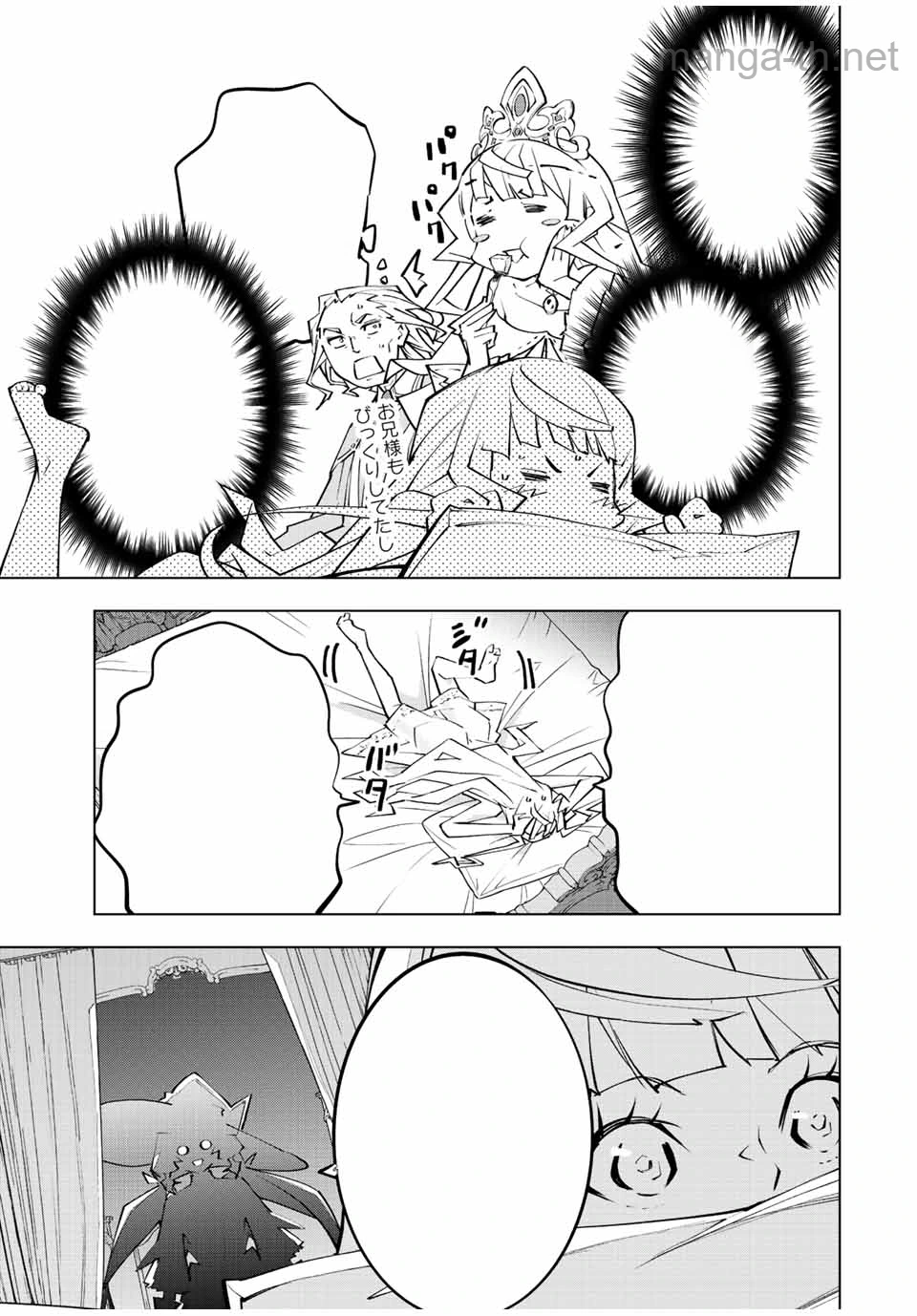 Shinjiteita Nakama-tachi ni Dungeon Okuchi de Korosarekaketa ga Gift “Mugen Gacha” de Level 9999 no Nakama-tachi wo Te ni Irete Moto Party Member to Sekai ni Fukushuu & “Zamaa!” Shimasu! หน้า 9