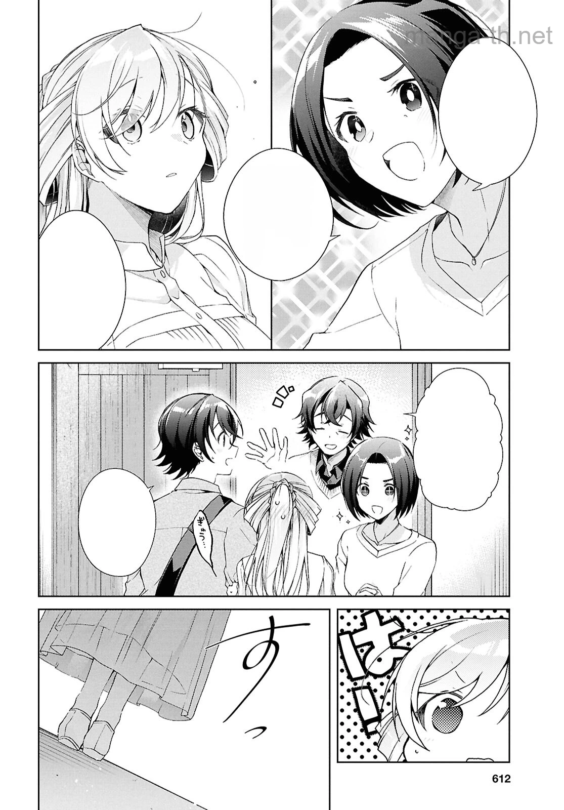 Isshiki-san wa Koi o Shiritai หน้า 8