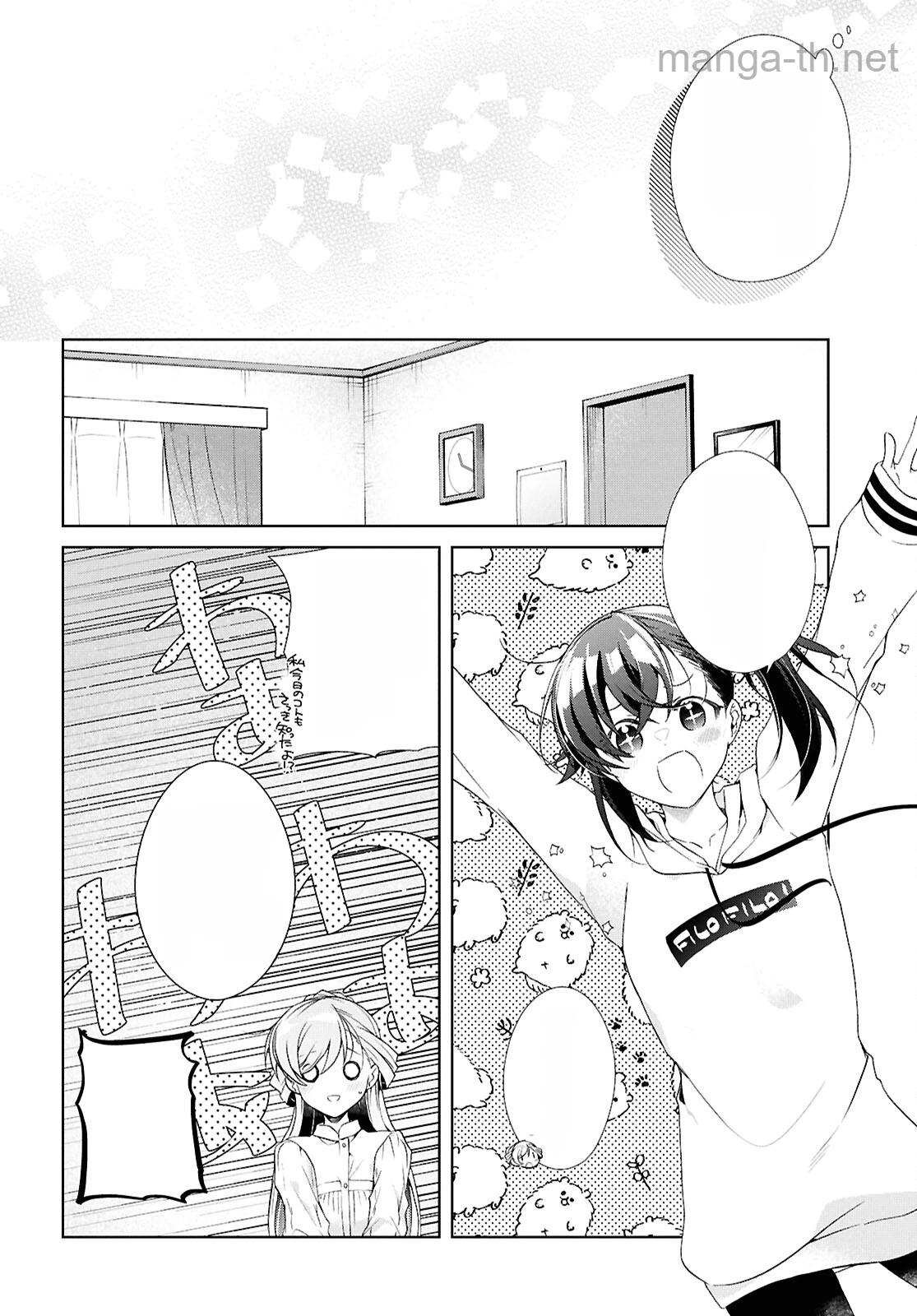 Isshiki-san wa Koi o Shiritai หน้า 10
