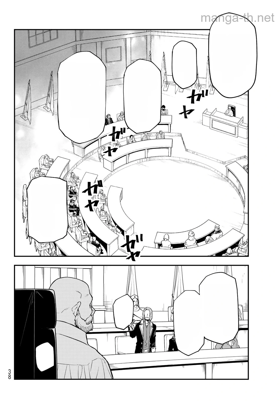 Tensei Shitara Slime Datta Ken หน้า 10