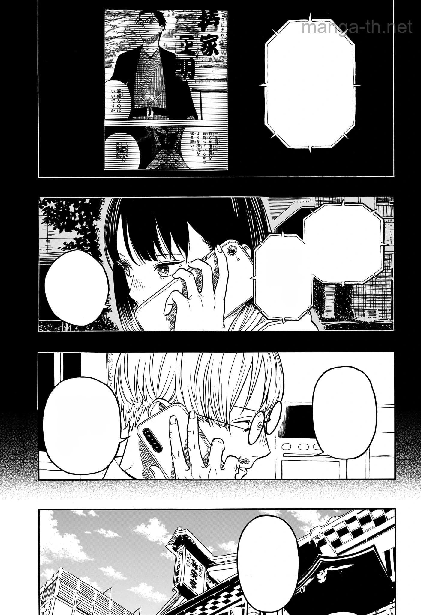Akane-Banashi หน้า 3