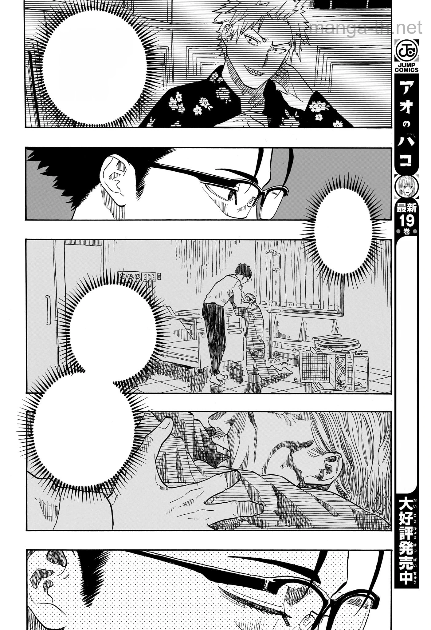 Akane-Banashi หน้า 8