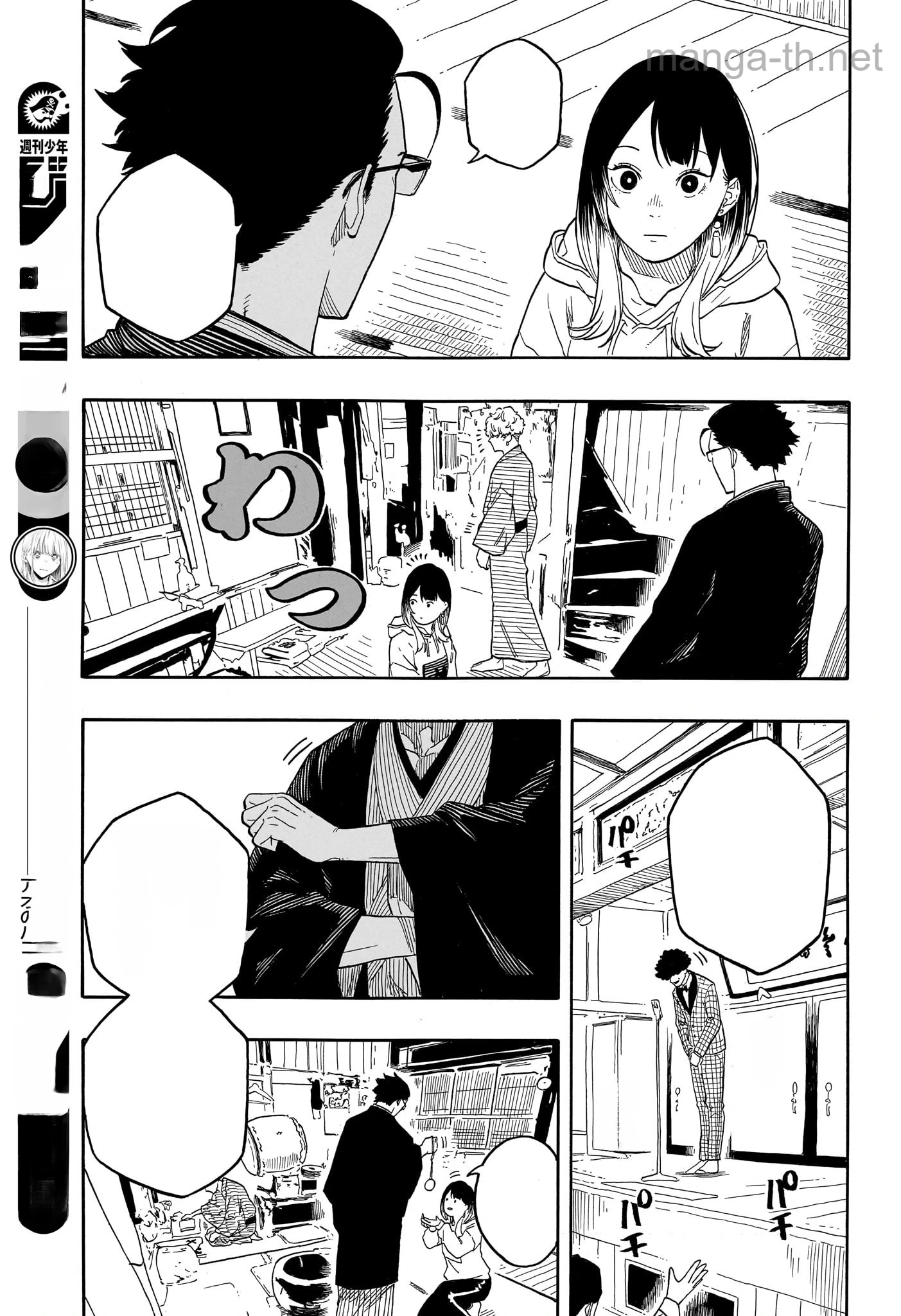 Akane-Banashi หน้า 9