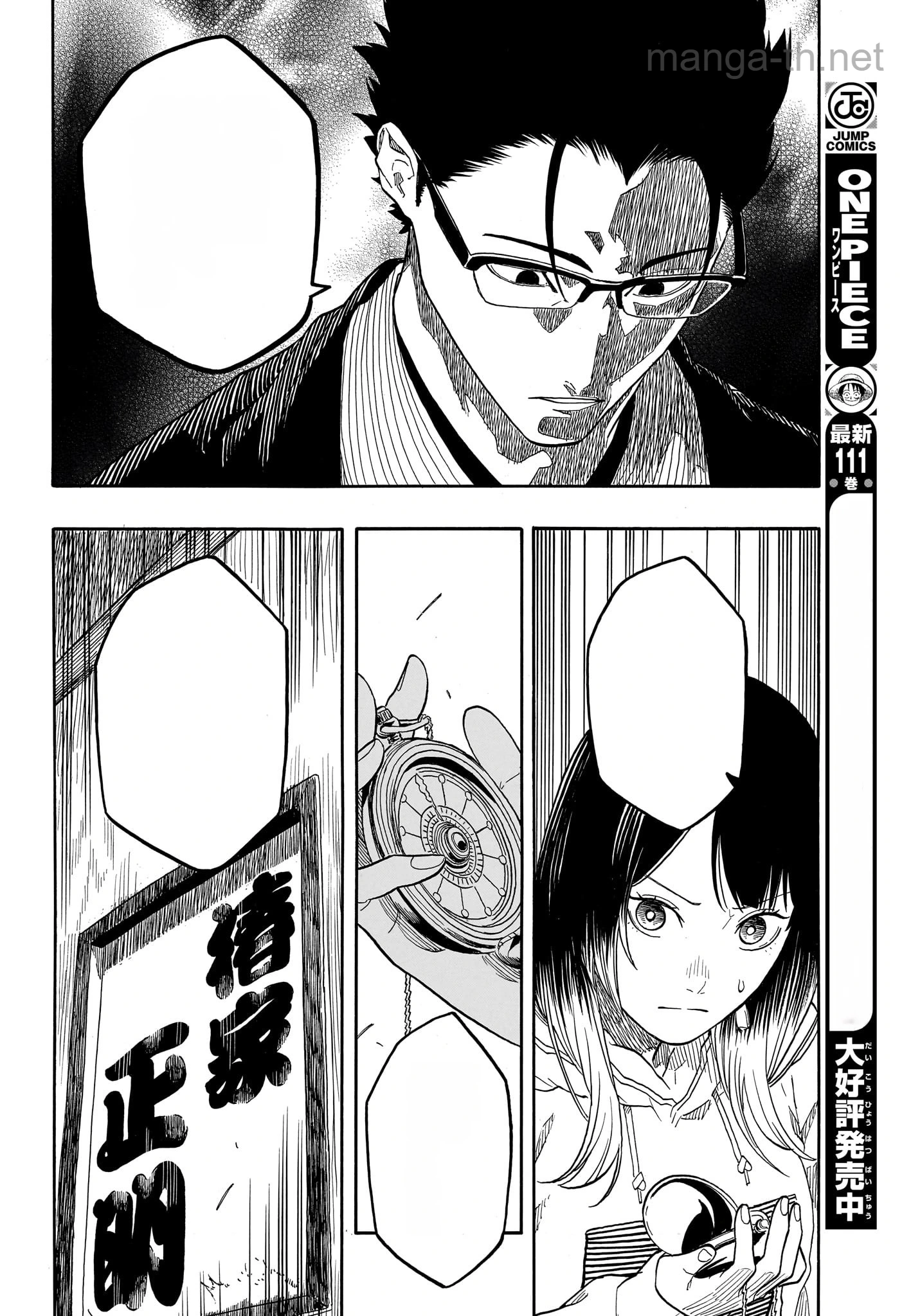 Akane-Banashi หน้า 10