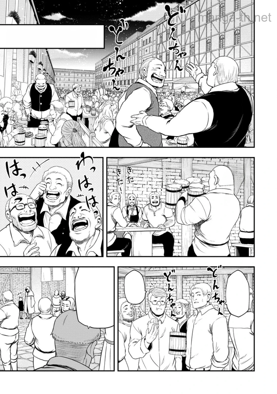 Zatsuyou Fuyojutsushi ga Jibun no Saikyou ni Kidzuku made หน้า 1