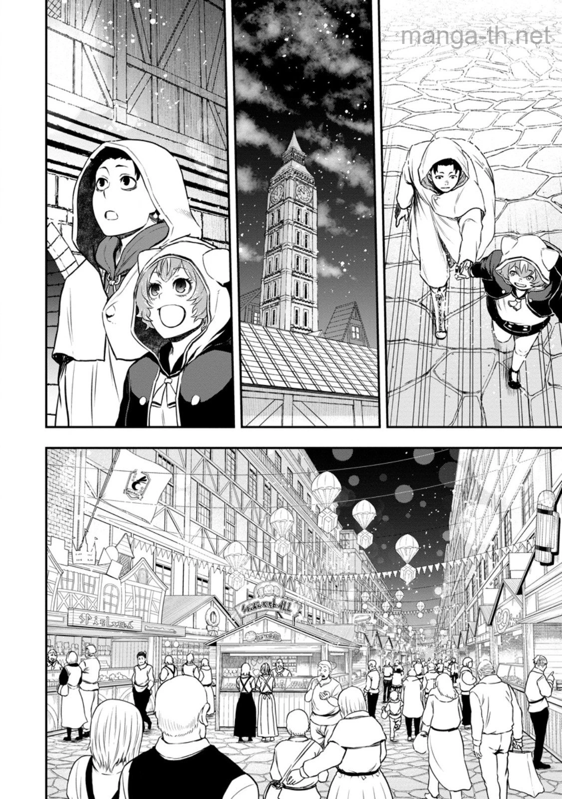 Zatsuyou Fuyojutsushi ga Jibun no Saikyou ni Kidzuku made page 6
