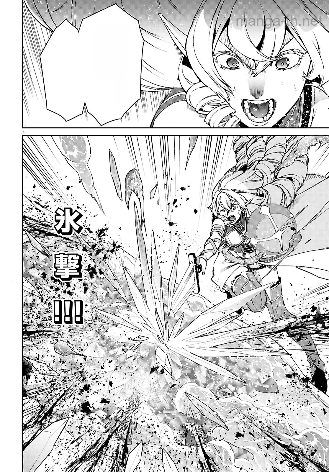 Mushoku Tensei: Isekai Ittara Honki Dasu หน้า 4