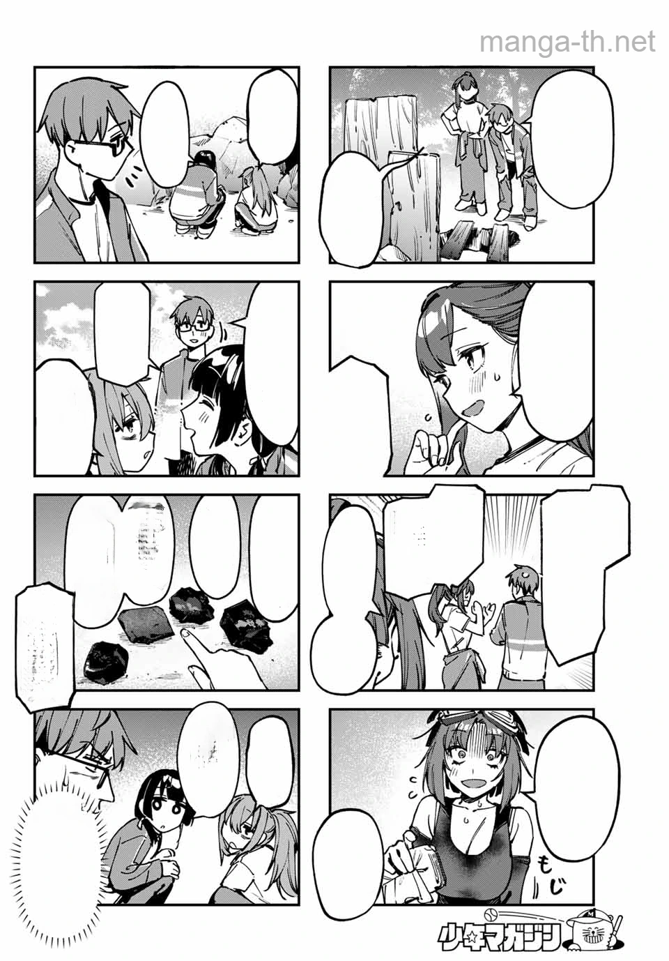 Seitokai ni mo Ana wa Aru! หน้า 4