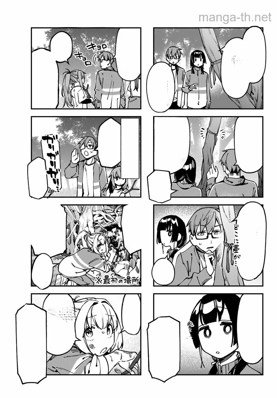 Seitokai ni mo Ana wa Aru! หน้า 5