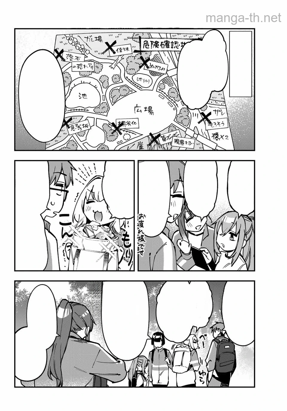 Seitokai ni mo Ana wa Aru! หน้า 6