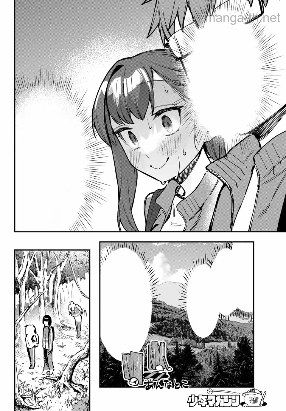 Seitokai ni mo Ana wa Aru! หน้า 8