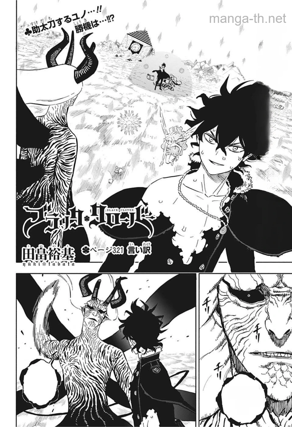 Black Clover หน้า 2