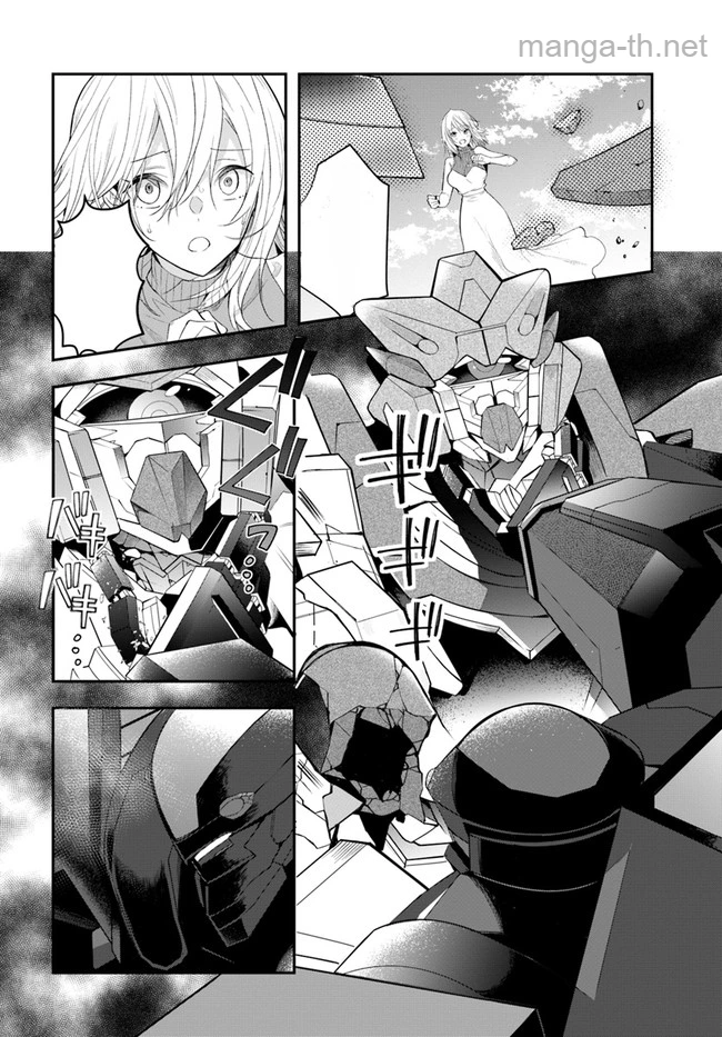 Otomege Sekai wa Mob ni Kibishii Sekai desu หน้า 4