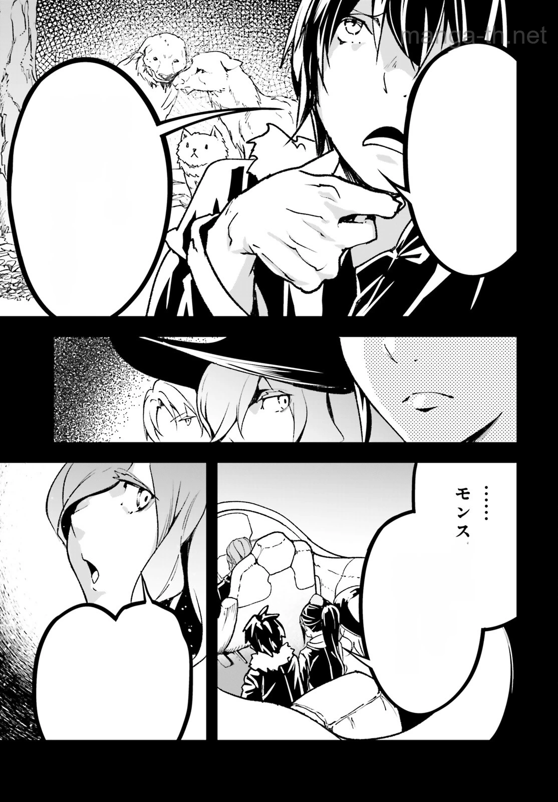 LV999 no Murabito หน้า 5
