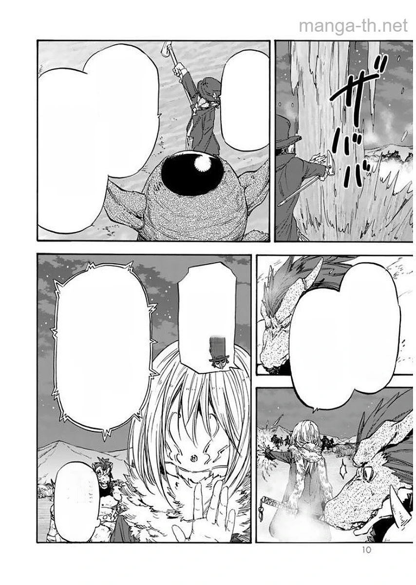 Tensei Shitara Slime Datta Ken หน้า 6