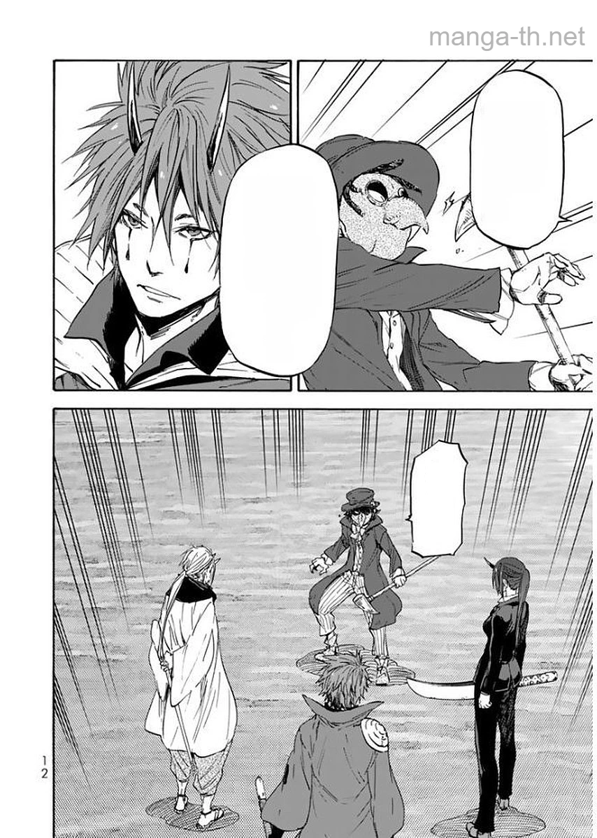 Tensei Shitara Slime Datta Ken หน้า 8
