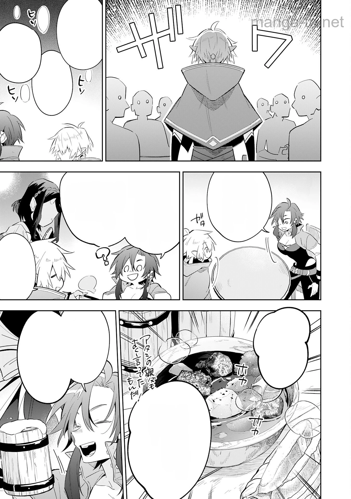Majutsu wo Kiwamete Tabi ni Deta Tensei Elf, Moteamashita Jumyou de Ikeru Densetsu to naru หน้า 3