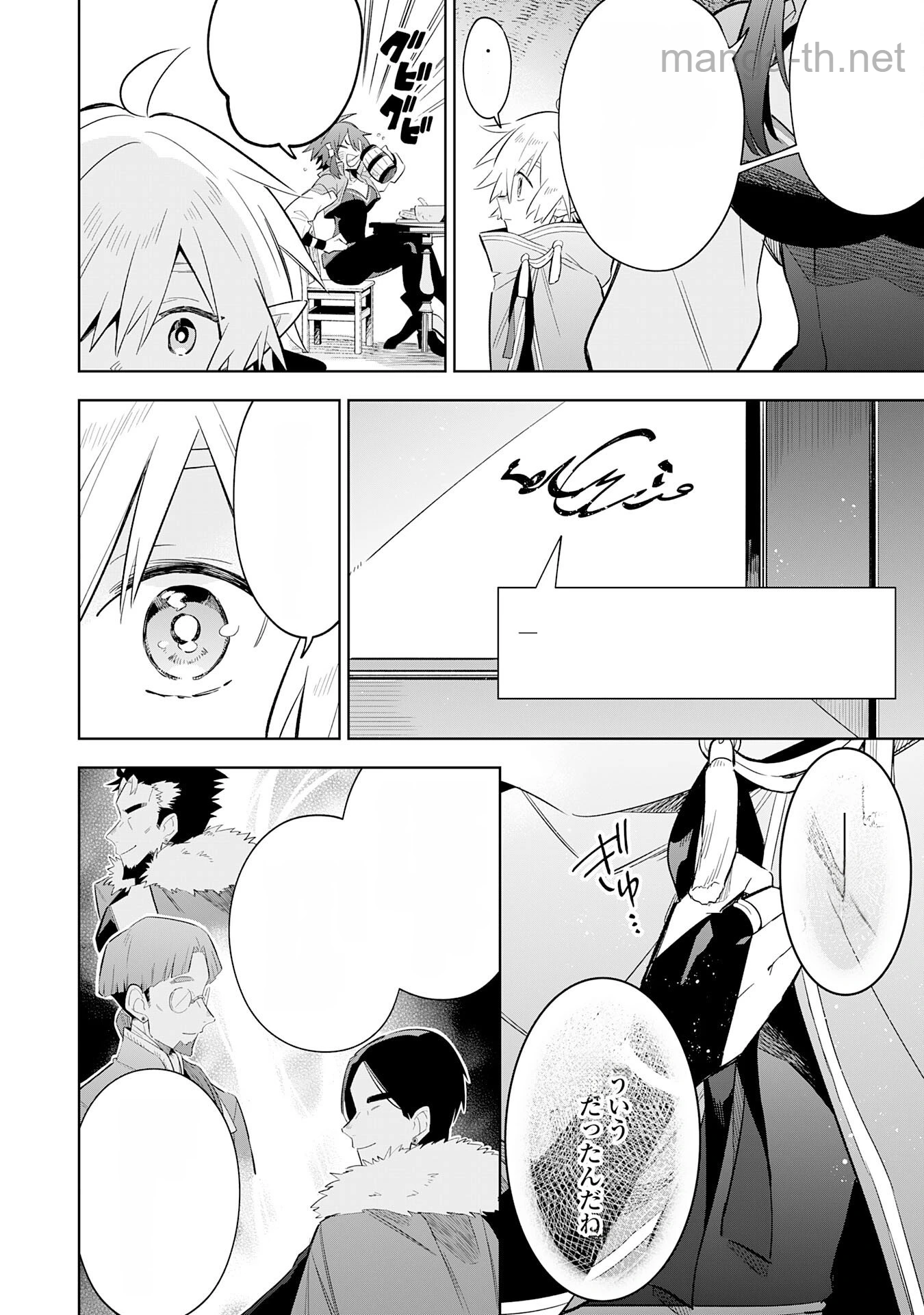 Majutsu wo Kiwamete Tabi ni Deta Tensei Elf, Moteamashita Jumyou de Ikeru Densetsu to naru หน้า 6