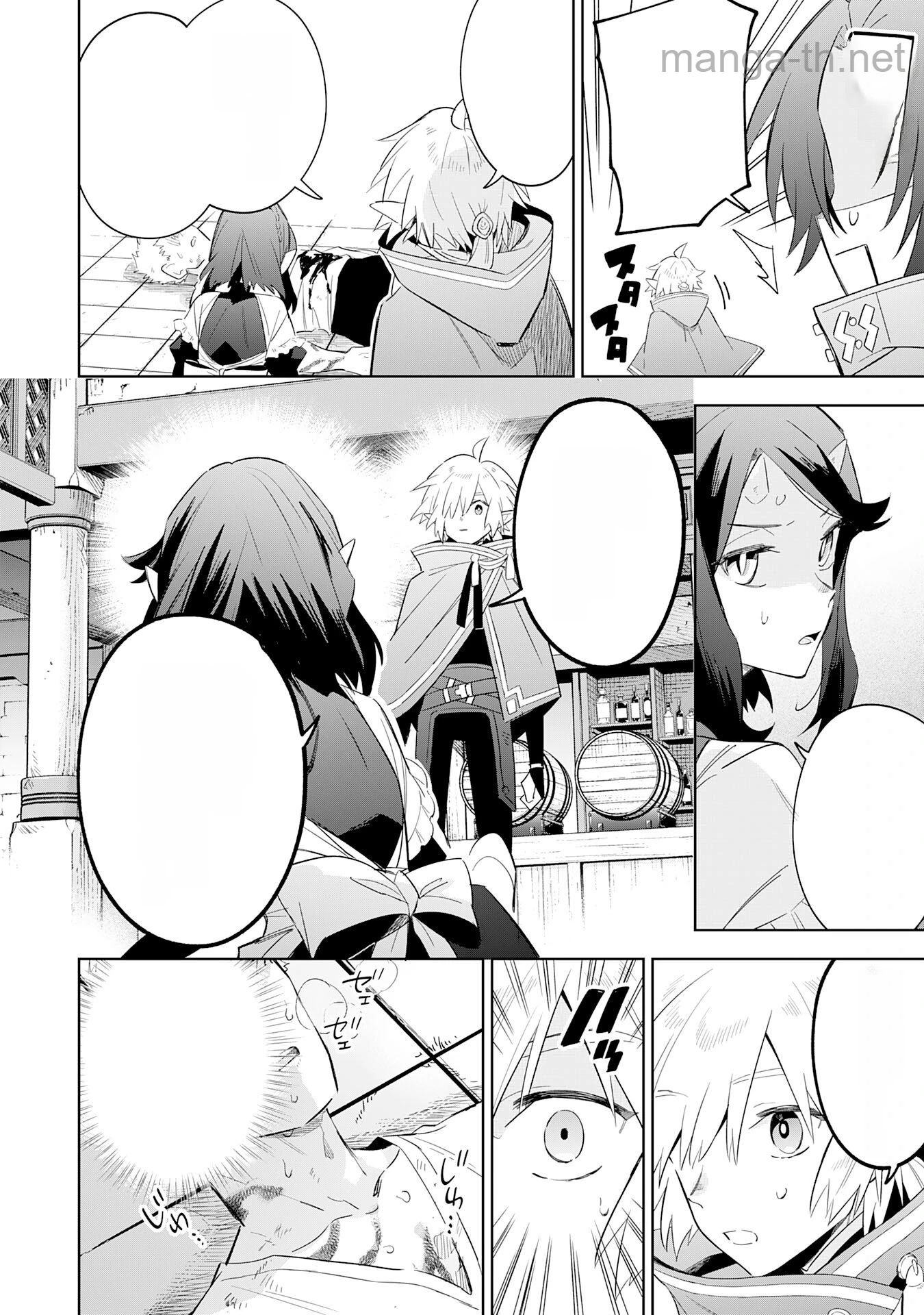 Majutsu wo Kiwamete Tabi ni Deta Tensei Elf, Moteamashita Jumyou de Ikeru Densetsu to naru หน้า 10