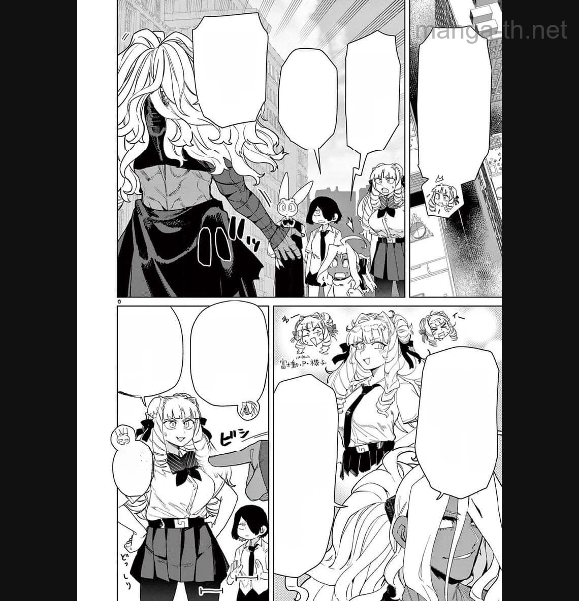 Giant Ojousama หน้า 8