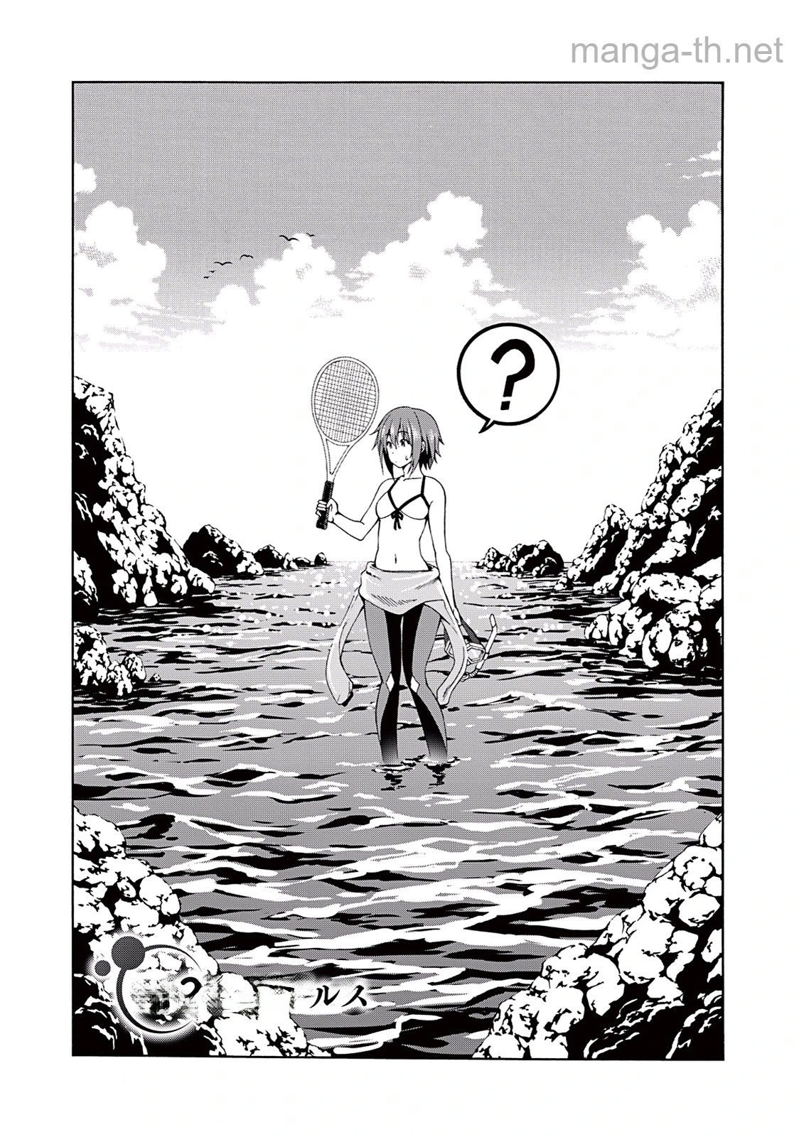 Grand Blue หน้า 3