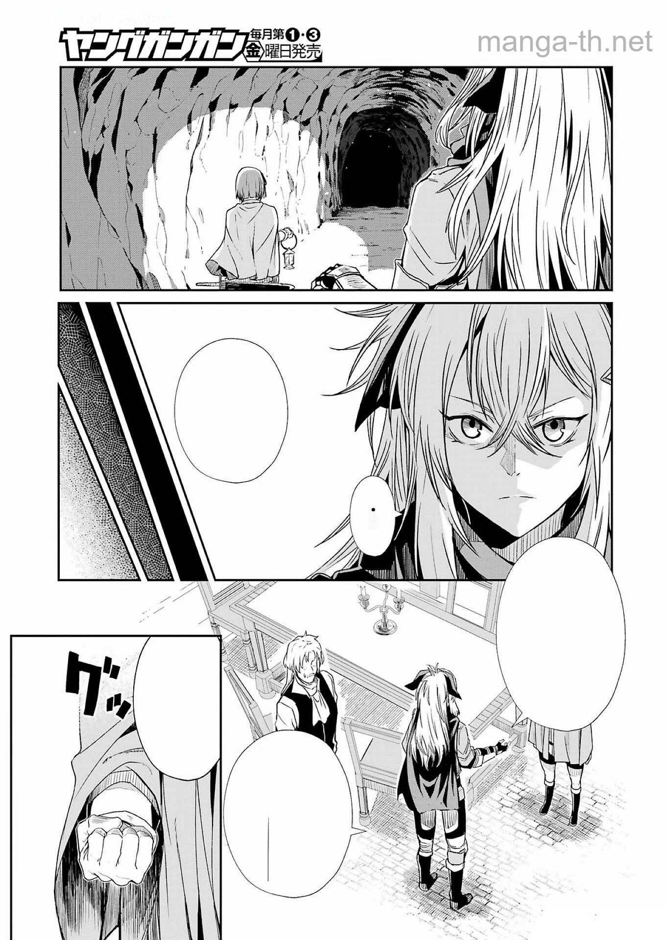 Katainaka no Ossan, Kensei ni Naru Gaiden: Ryuu Souken no Kiseki หน้า 3