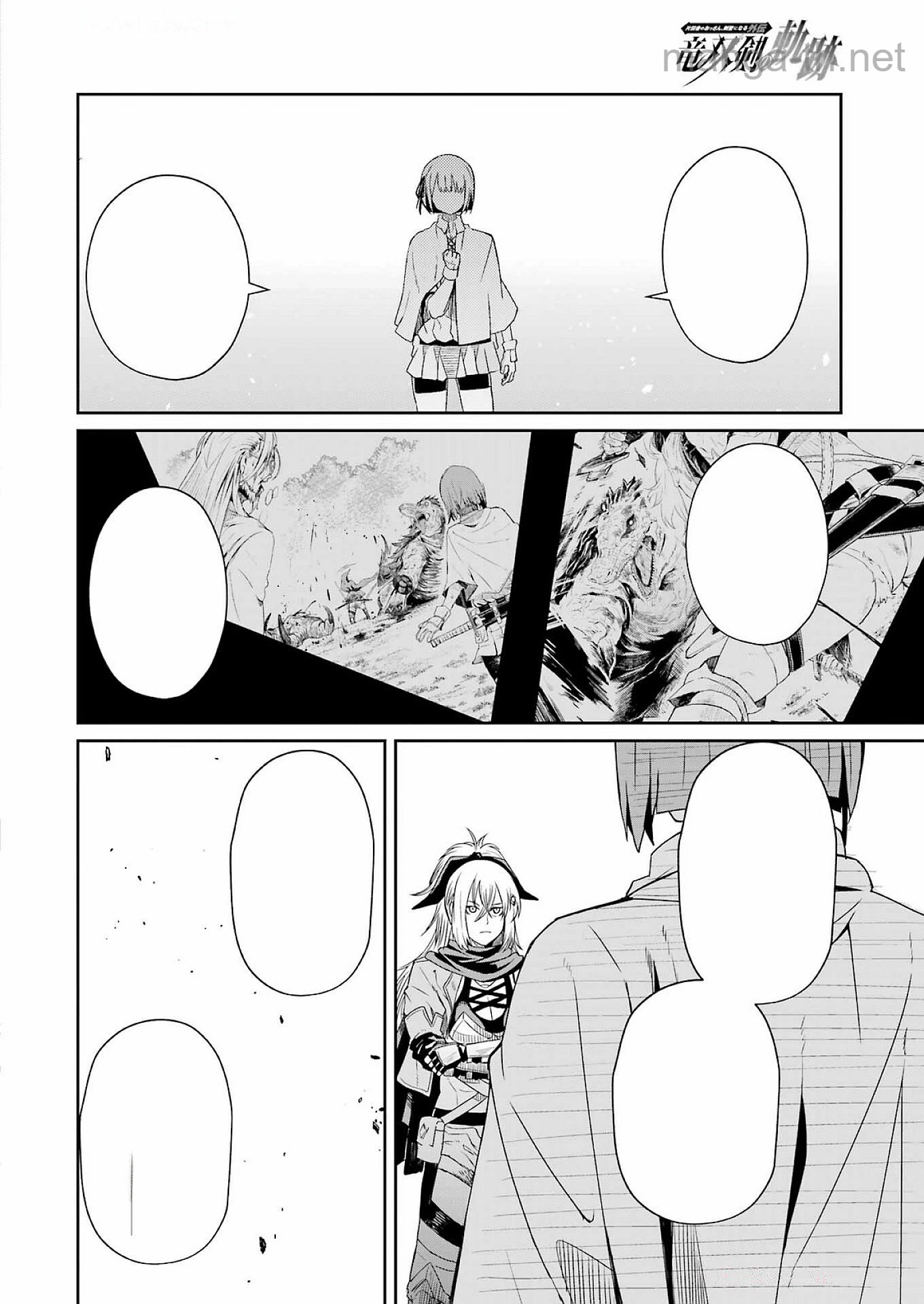 Katainaka no Ossan, Kensei ni Naru Gaiden: Ryuu Souken no Kiseki หน้า 4