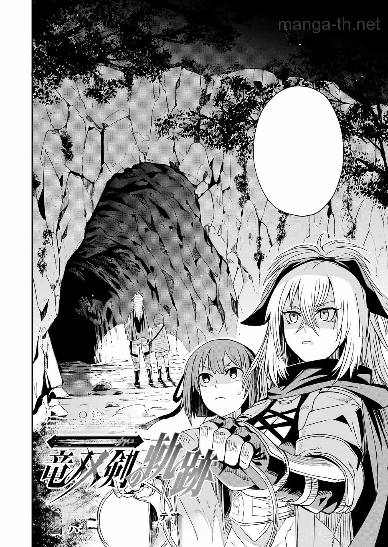 Katainaka no Ossan, Kensei ni Naru Gaiden: Ryuu Souken no Kiseki หน้า 2