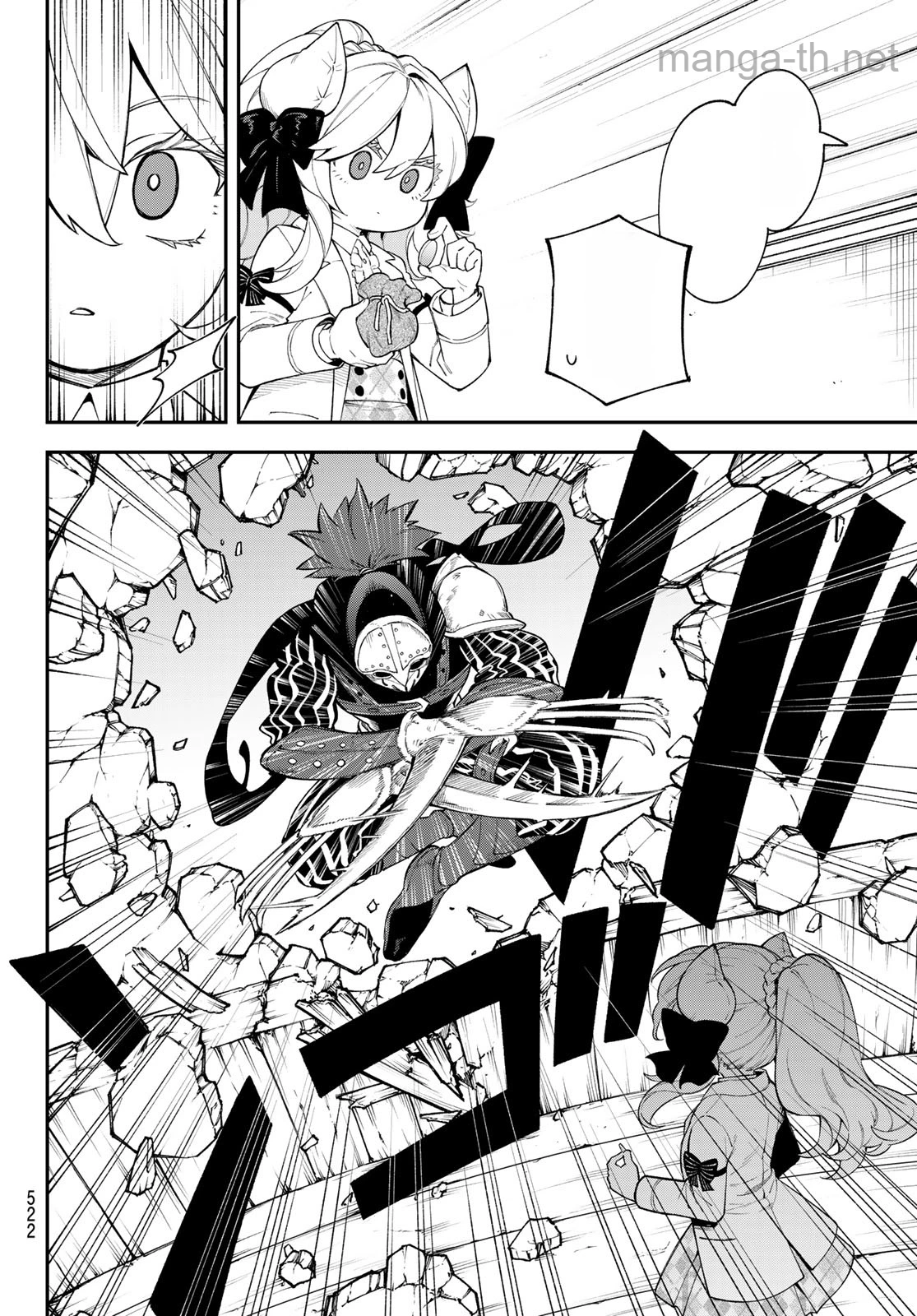 Sudachi no Maoujou หน้า 3