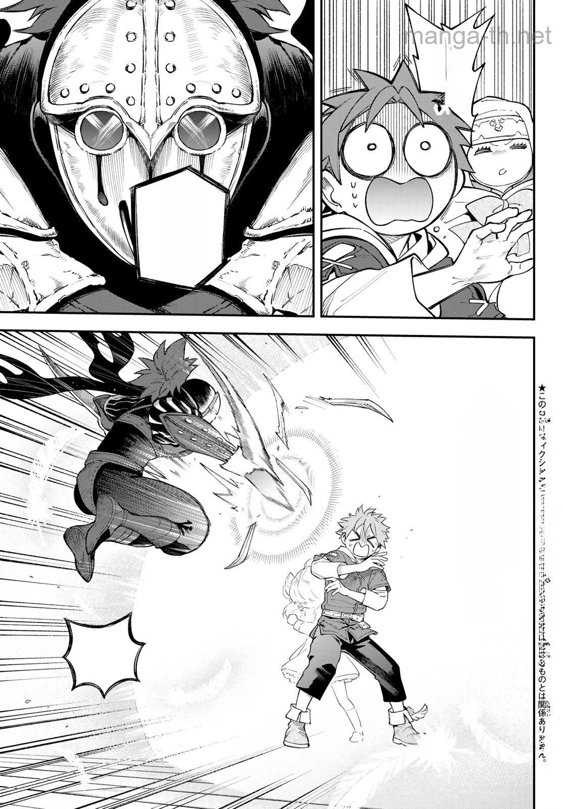 Sudachi no Maoujou หน้า 4