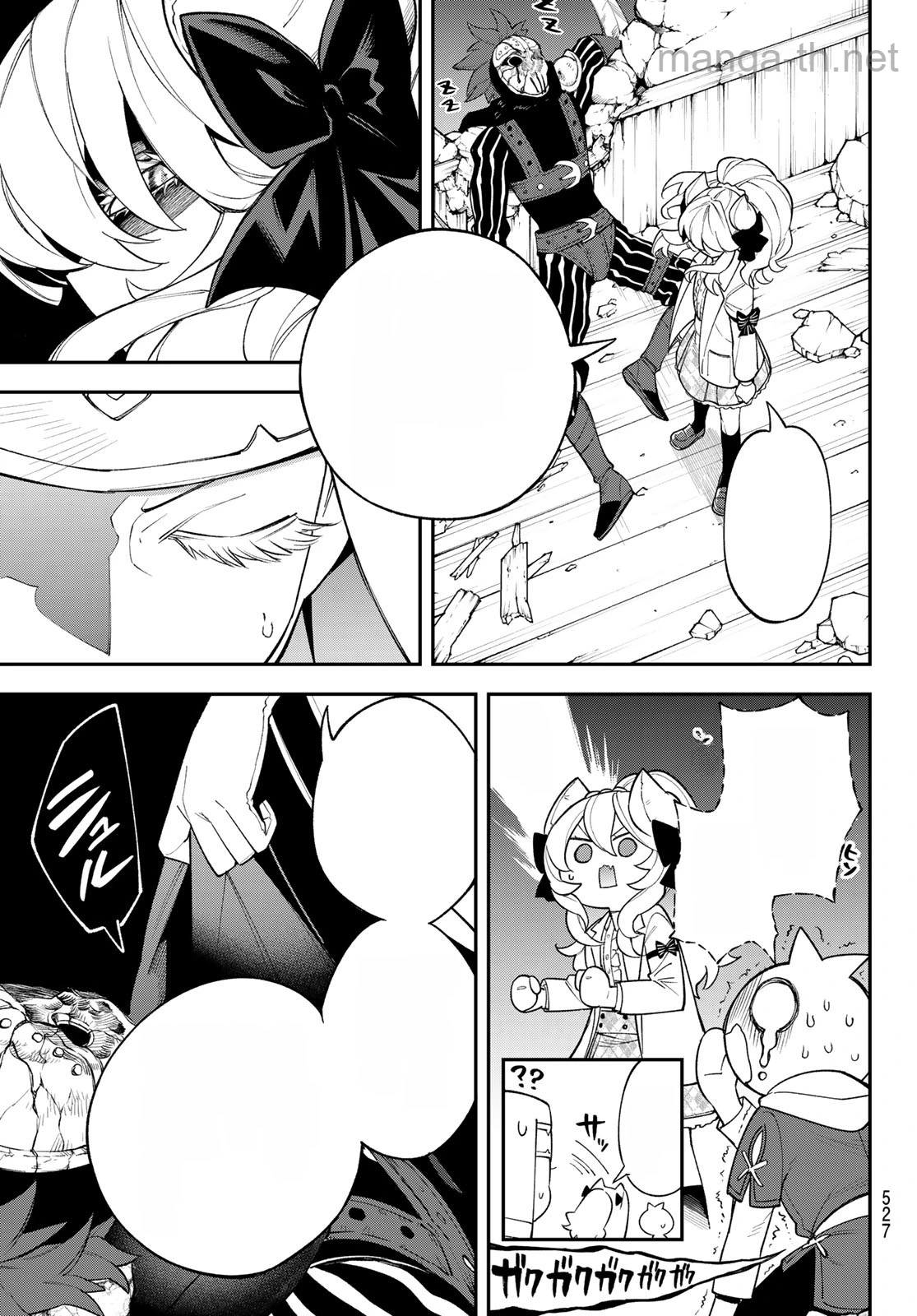 Sudachi no Maoujou หน้า 8