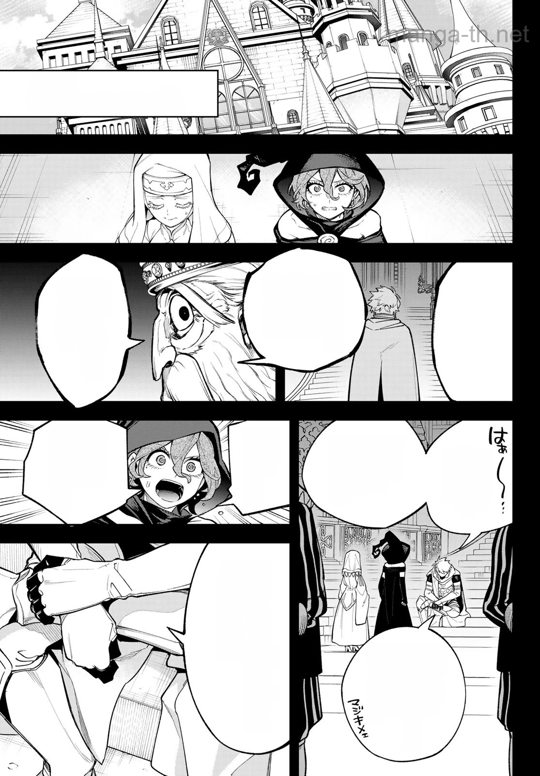 Sudachi no Maoujou หน้า 10