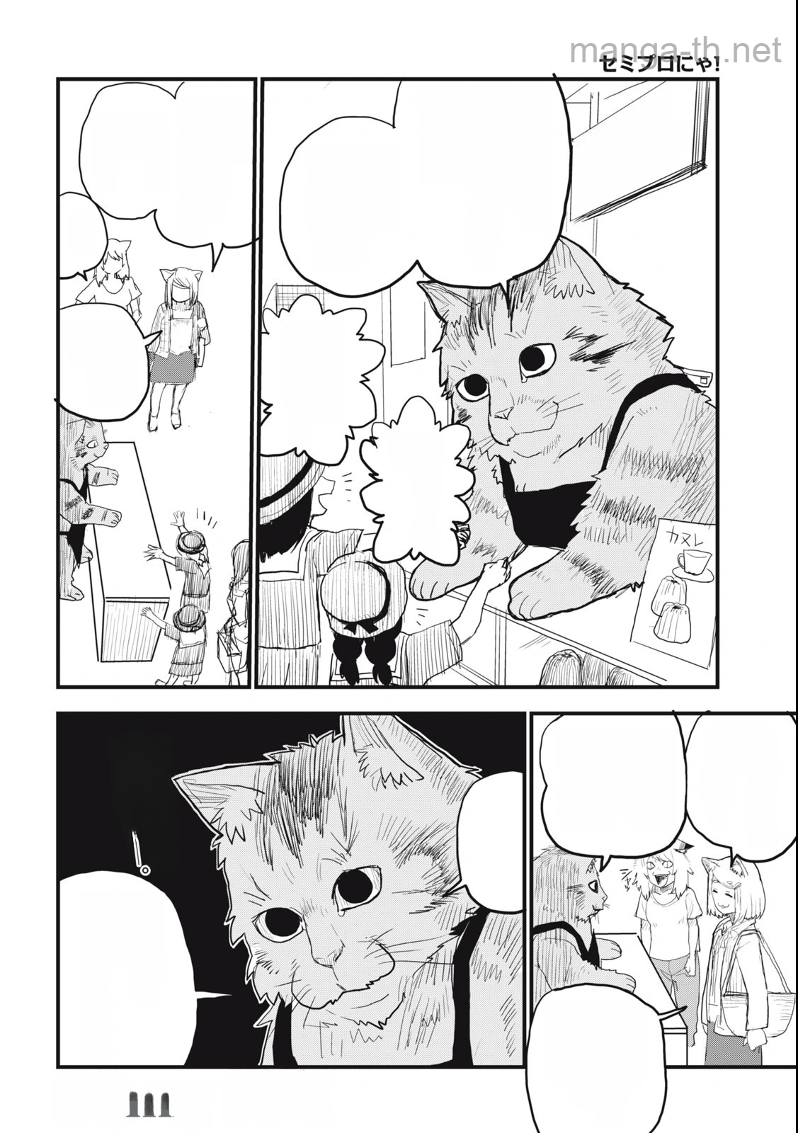 Yani Neko หน้า 4