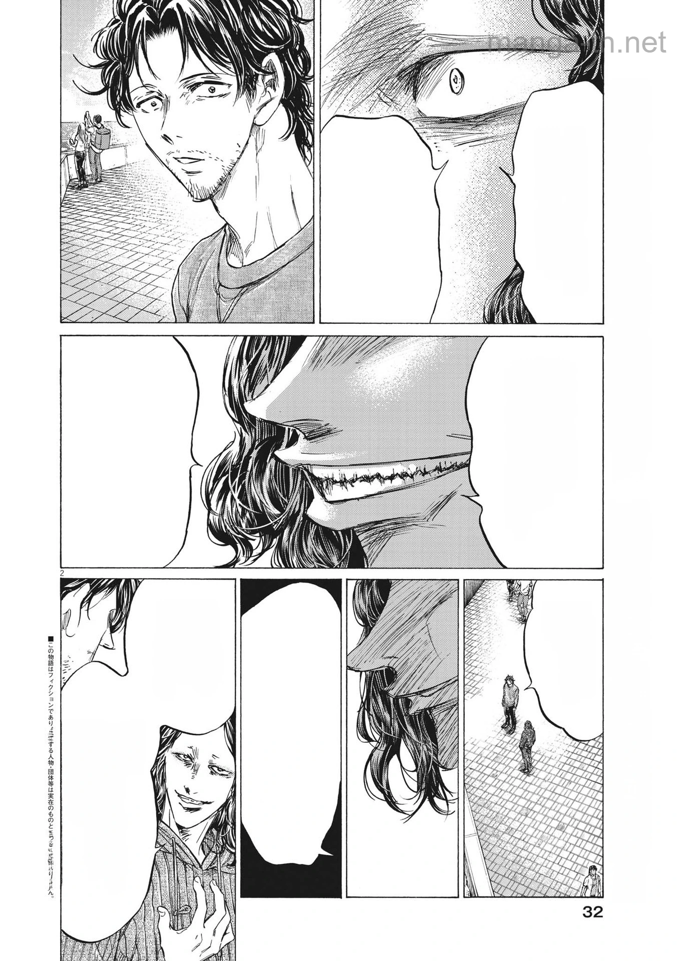 Ao Ashi หน้า 2