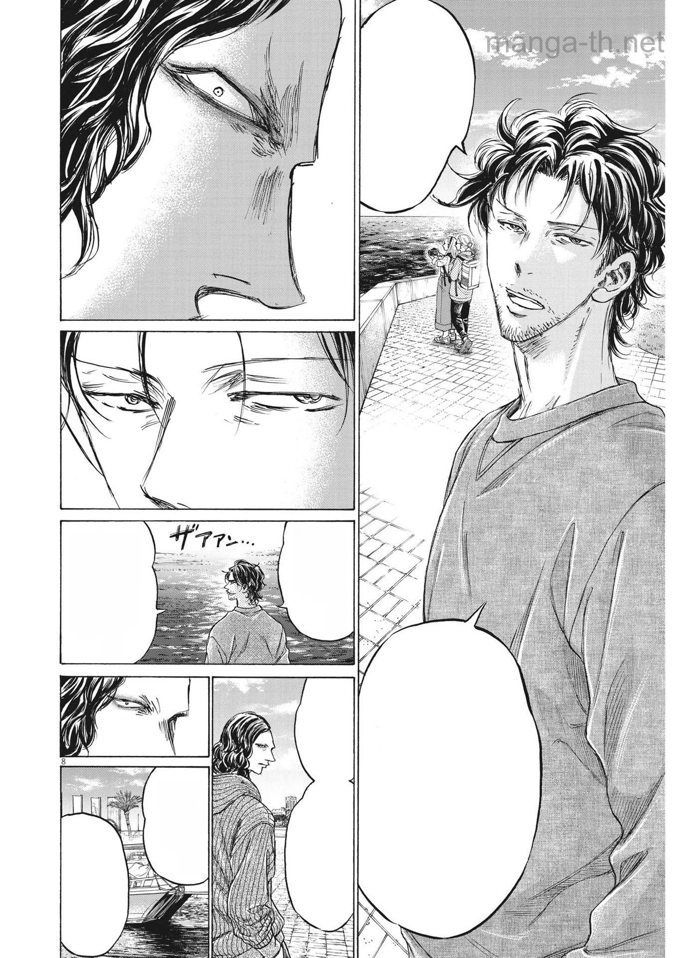 Ao Ashi หน้า 8
