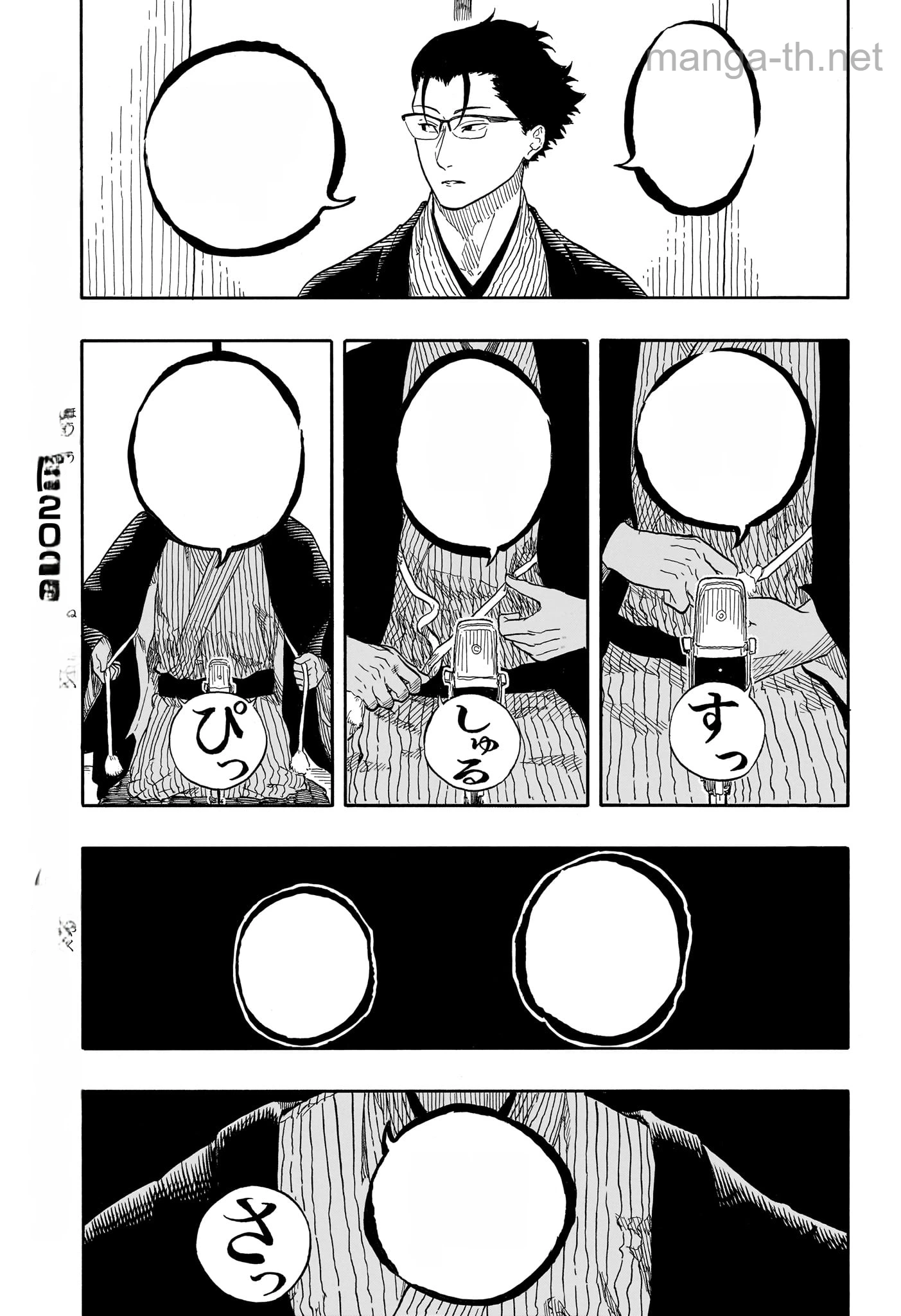 Akane-Banashi หน้า 5