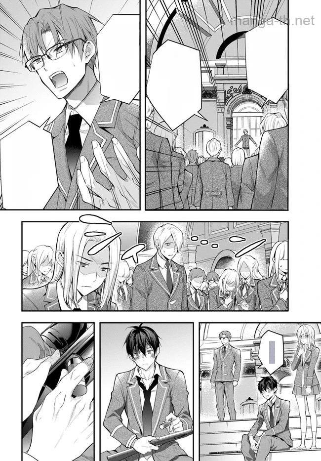 Otomege Sekai wa Mob ni Kibishii Sekai desu หน้า 2