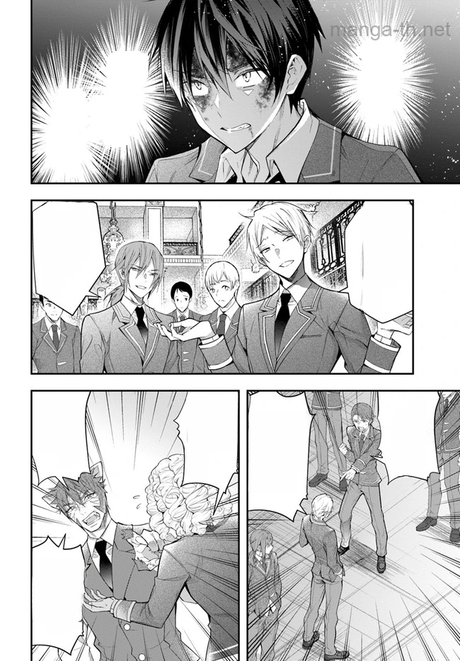 Otomege Sekai wa Mob ni Kibishii Sekai desu หน้า 4